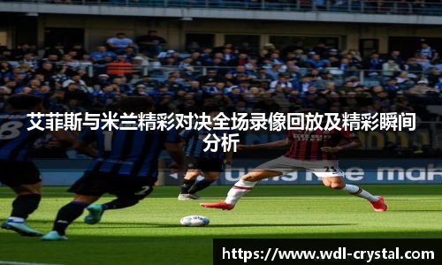 ac米兰体育